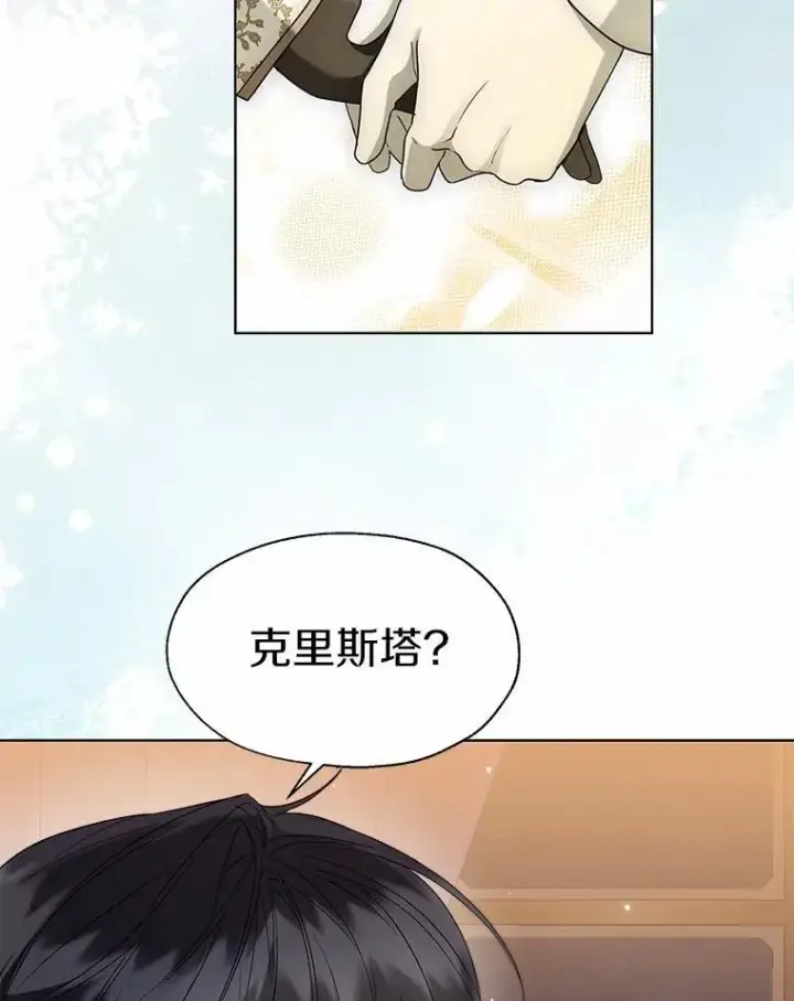 《一不小心娶了女装大佬》60.看清内心图36