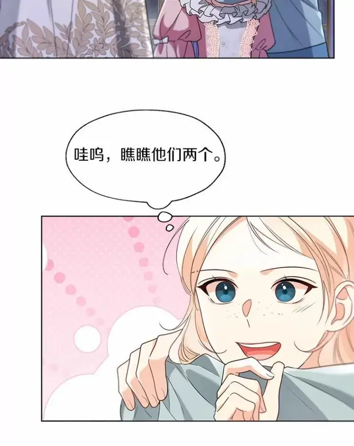 《一不小心娶了女装大佬》60.看清内心图41