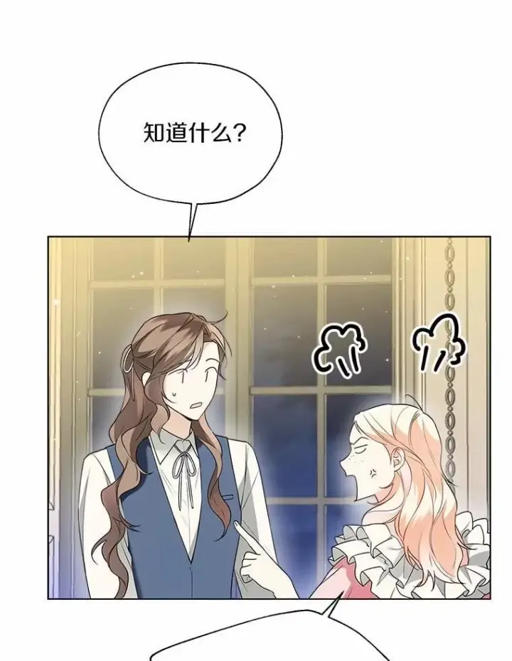 《一不小心娶了女装大佬》60.看清内心图45