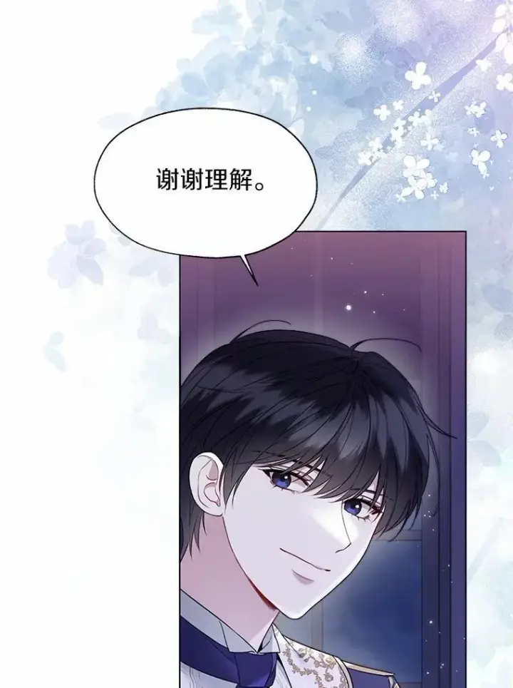 《一不小心娶了女装大佬》60.看清内心图5