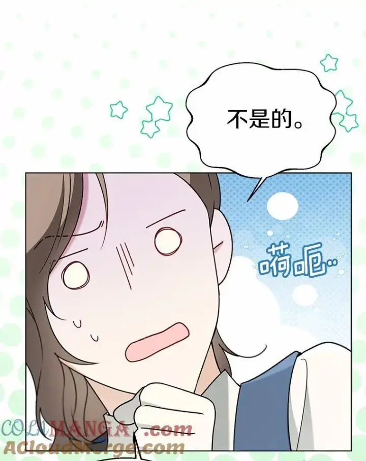 《一不小心娶了女装大佬》60.看清内心图55