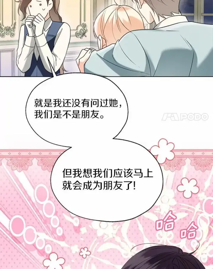 《一不小心娶了女装大佬》60.看清内心图57