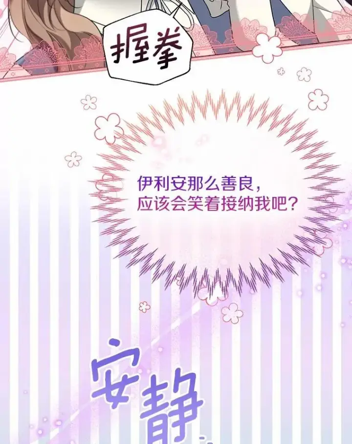 《一不小心娶了女装大佬》60.看清内心图59