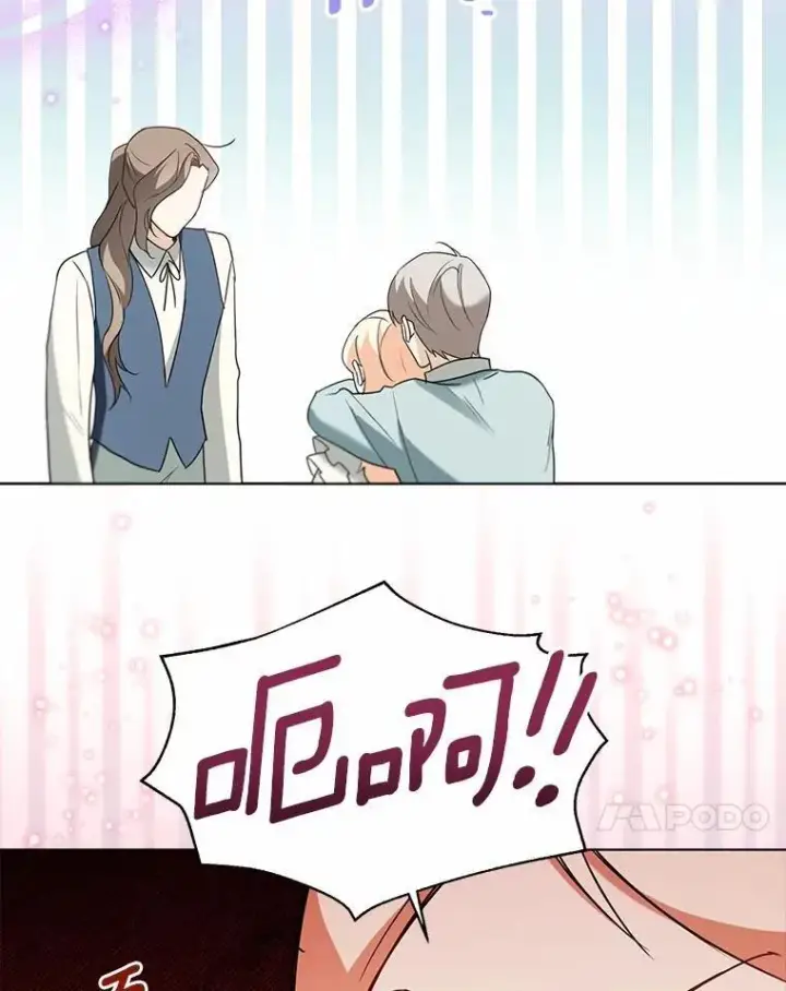 《一不小心娶了女装大佬》60.看清内心图60