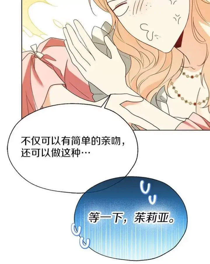 《一不小心娶了女装大佬》60.看清内心图66