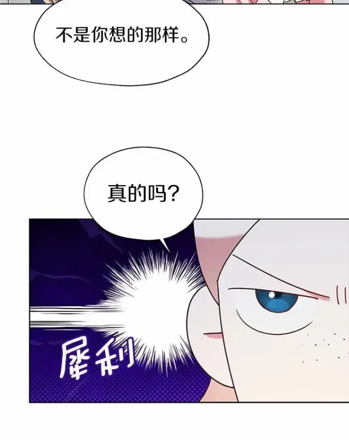《一不小心娶了女装大佬》60.看清内心图68