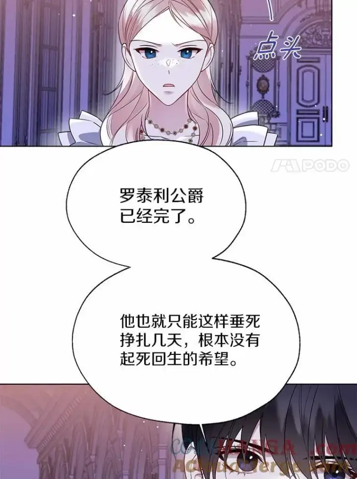 《一不小心娶了女装大佬》60.看清内心图7