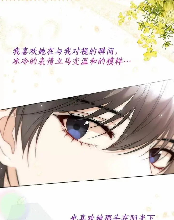《一不小心娶了女装大佬》60.看清内心图72