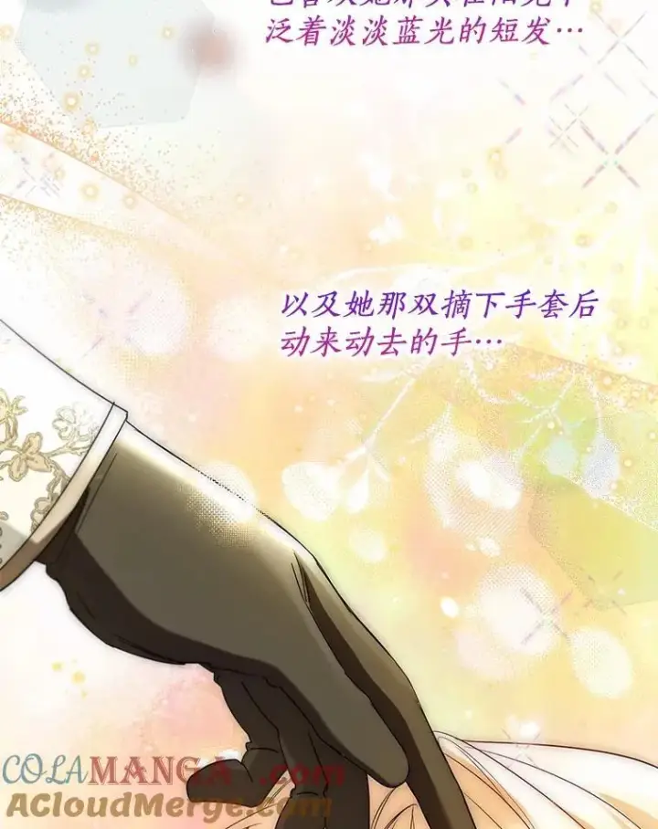 《一不小心娶了女装大佬》60.看清内心图73