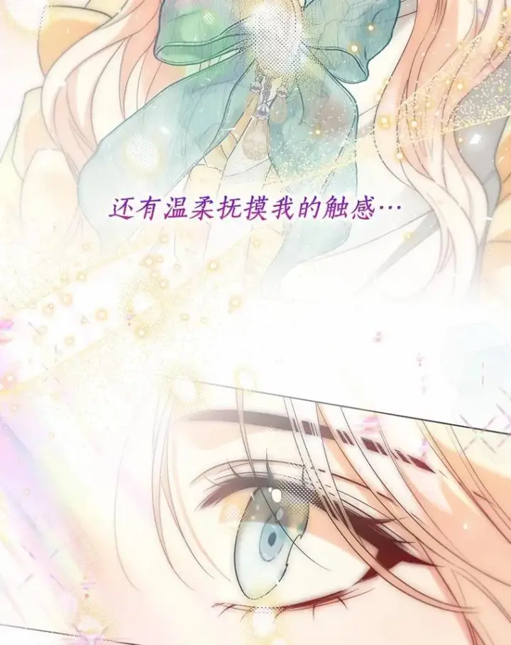 《一不小心娶了女装大佬》60.看清内心图75
