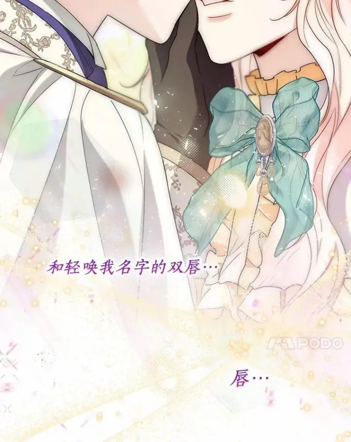 《一不小心娶了女装大佬》60.看清内心图77