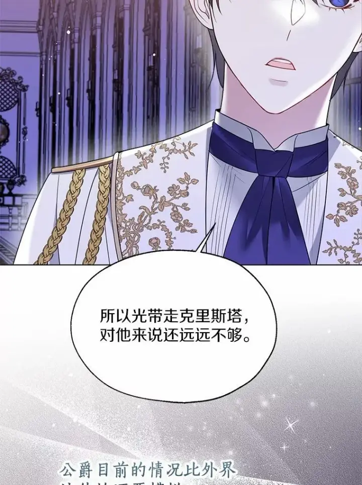 《一不小心娶了女装大佬》60.看清内心图8