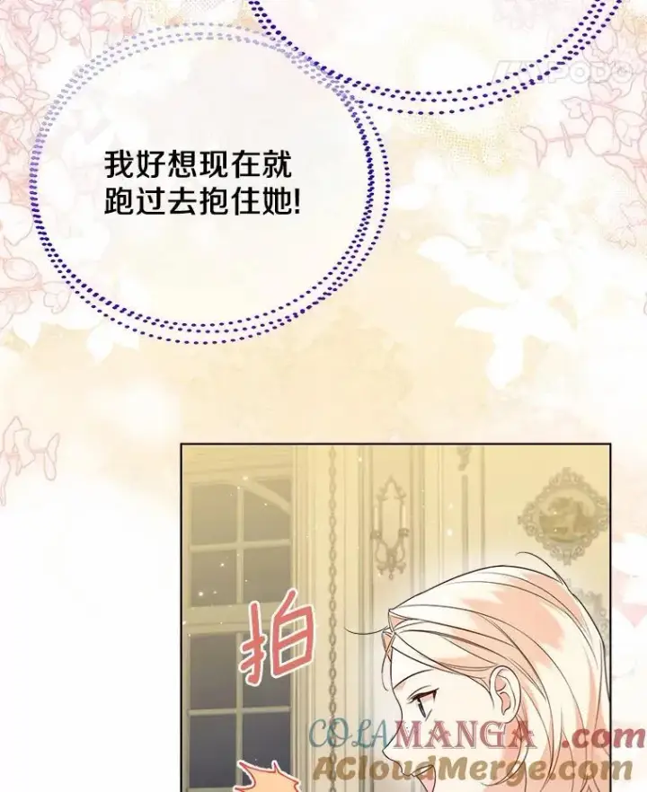 《一不小心娶了女装大佬》60.看清内心图88