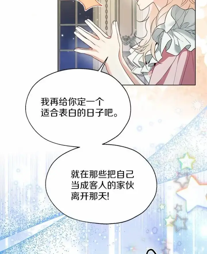 《一不小心娶了女装大佬》60.看清内心图89