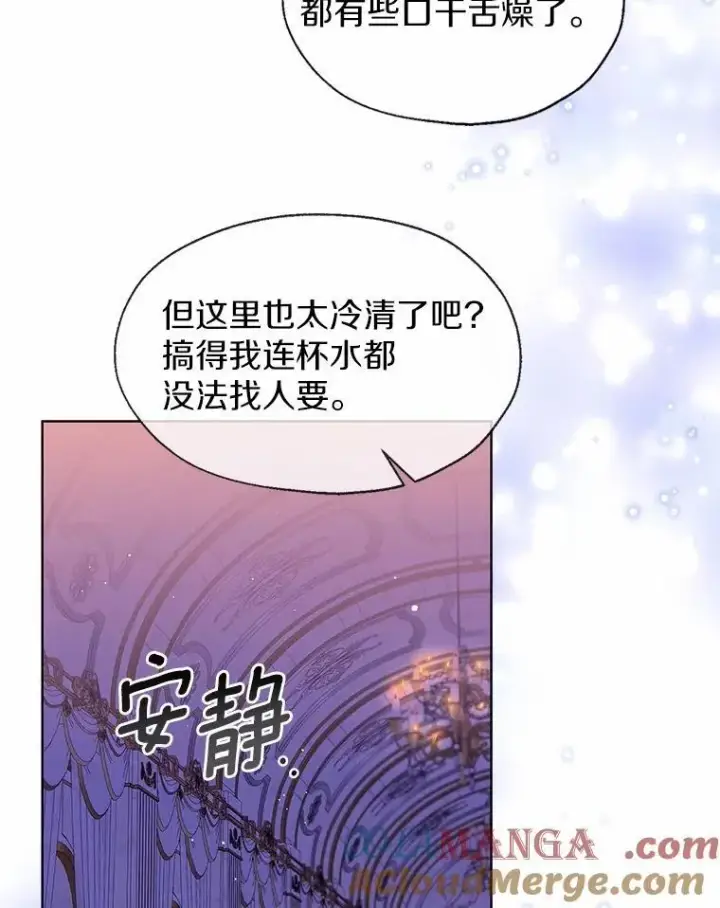 《一不小心娶了女装大佬》61.身份暴露图10