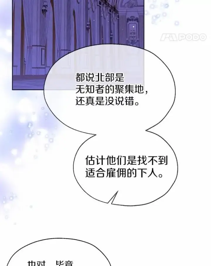 《一不小心娶了女装大佬》61.身份暴露图11
