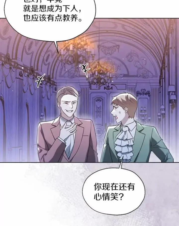 《一不小心娶了女装大佬》61.身份暴露图12