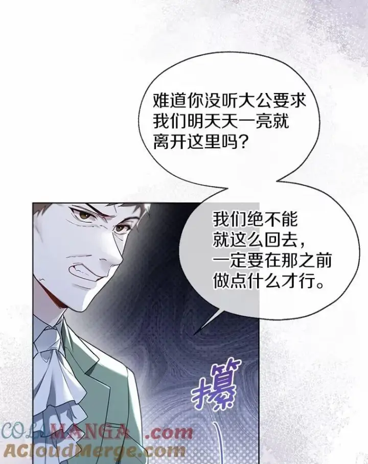 《一不小心娶了女装大佬》61.身份暴露图13