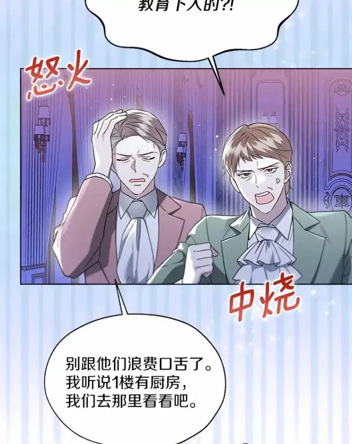 《一不小心娶了女装大佬》61.身份暴露图18