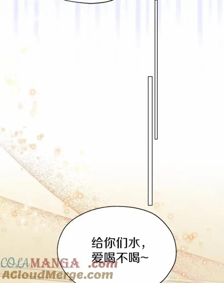 《一不小心娶了女装大佬》61.身份暴露图19