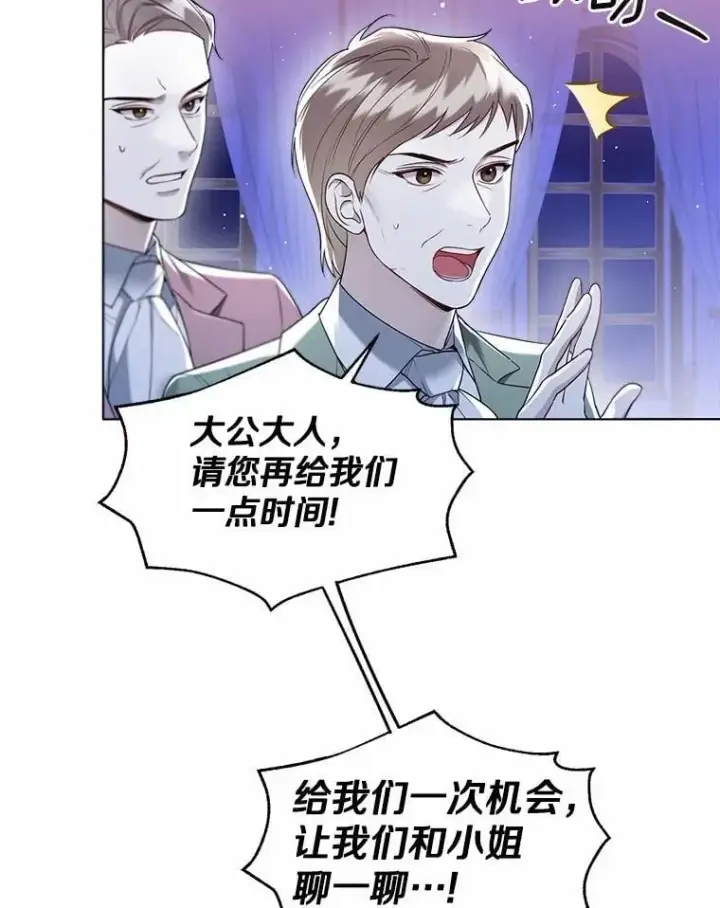 《一不小心娶了女装大佬》61.身份暴露图2