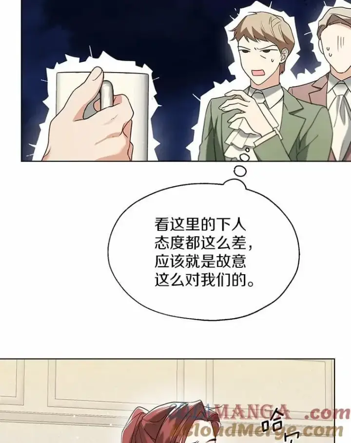 《一不小心娶了女装大佬》61.身份暴露图22