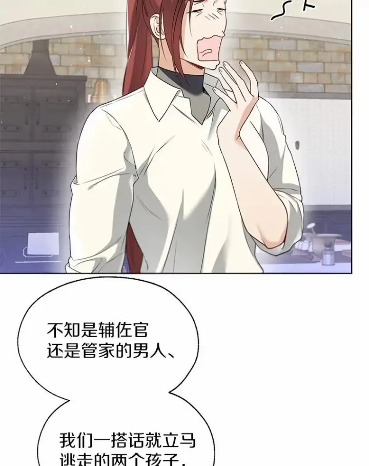《一不小心娶了女装大佬》61.身份暴露图23