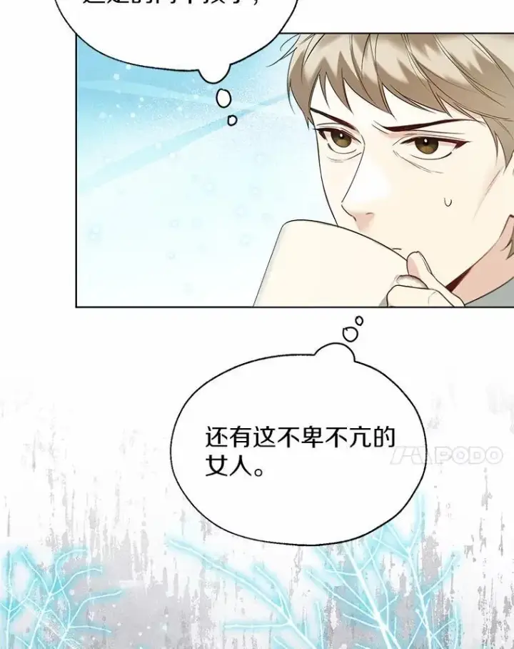 《一不小心娶了女装大佬》61.身份暴露图24