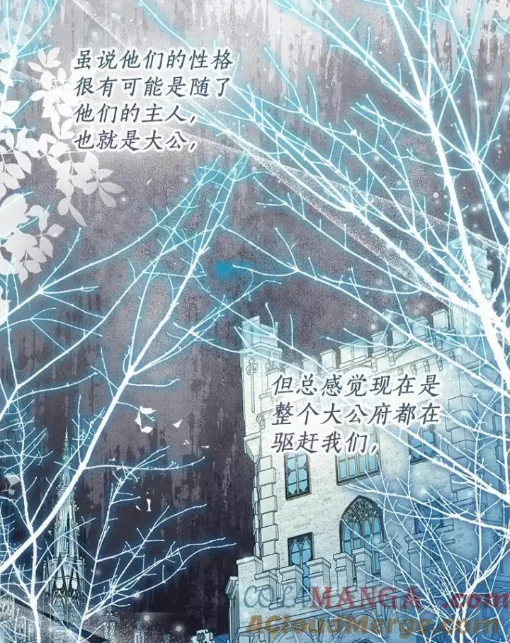 《一不小心娶了女装大佬》61.身份暴露图25