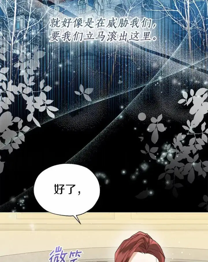 《一不小心娶了女装大佬》61.身份暴露图26