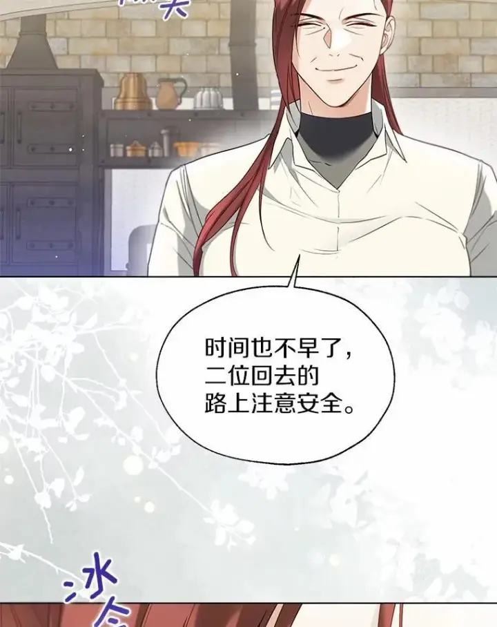 《一不小心娶了女装大佬》61.身份暴露图27