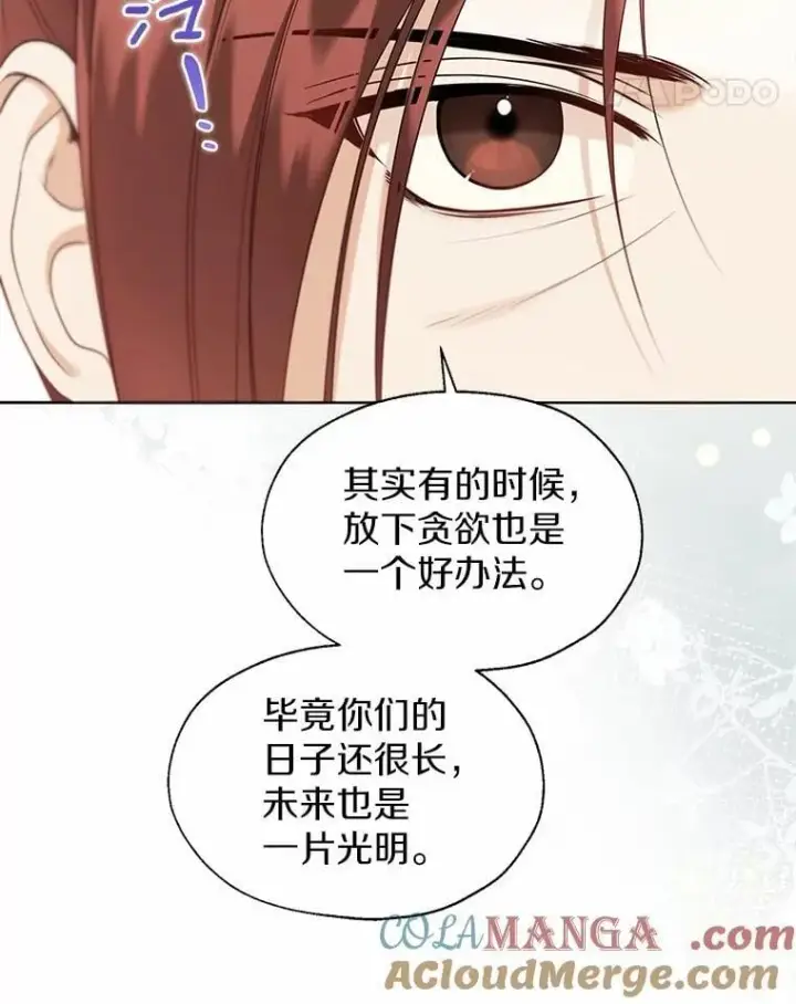 《一不小心娶了女装大佬》61.身份暴露图28