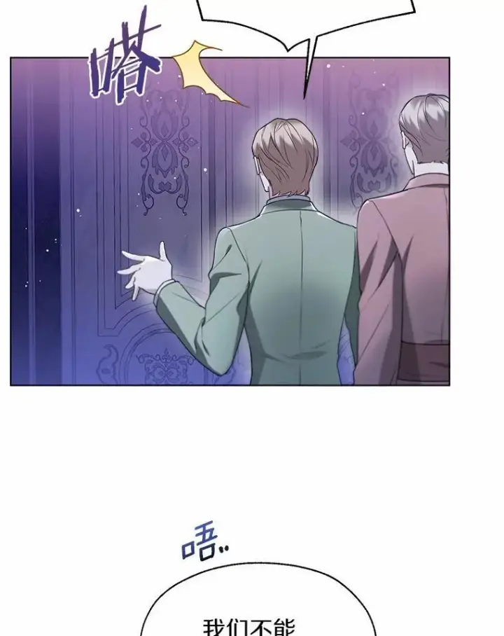 《一不小心娶了女装大佬》61.身份暴露图3