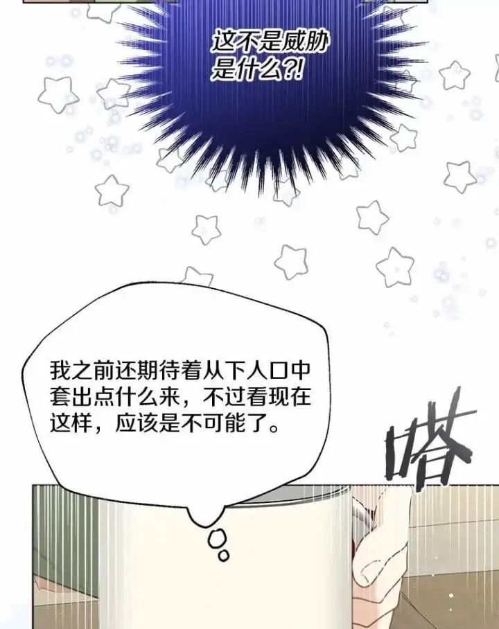 《一不小心娶了女装大佬》61.身份暴露图30