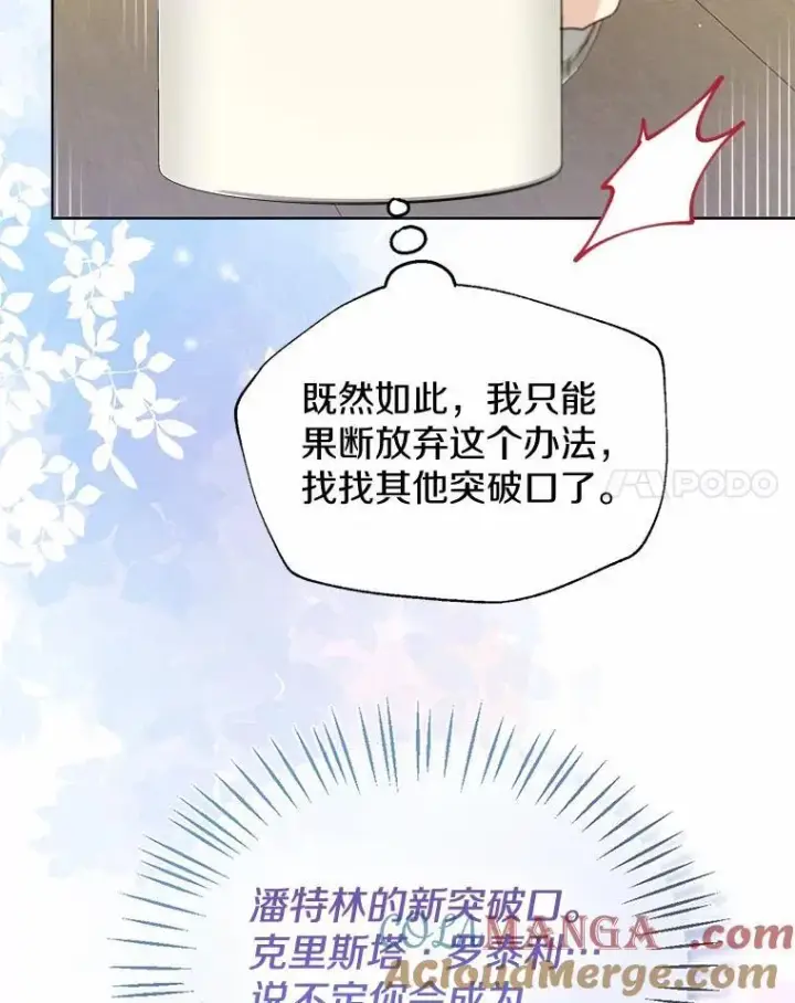 《一不小心娶了女装大佬》61.身份暴露图31