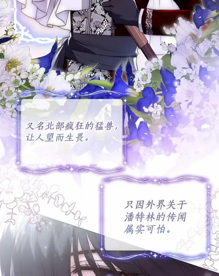 《一不小心娶了女装大佬》61.身份暴露图35
