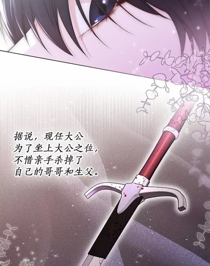 《一不小心娶了女装大佬》61.身份暴露图36