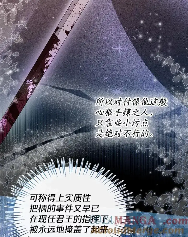 《一不小心娶了女装大佬》61.身份暴露图37