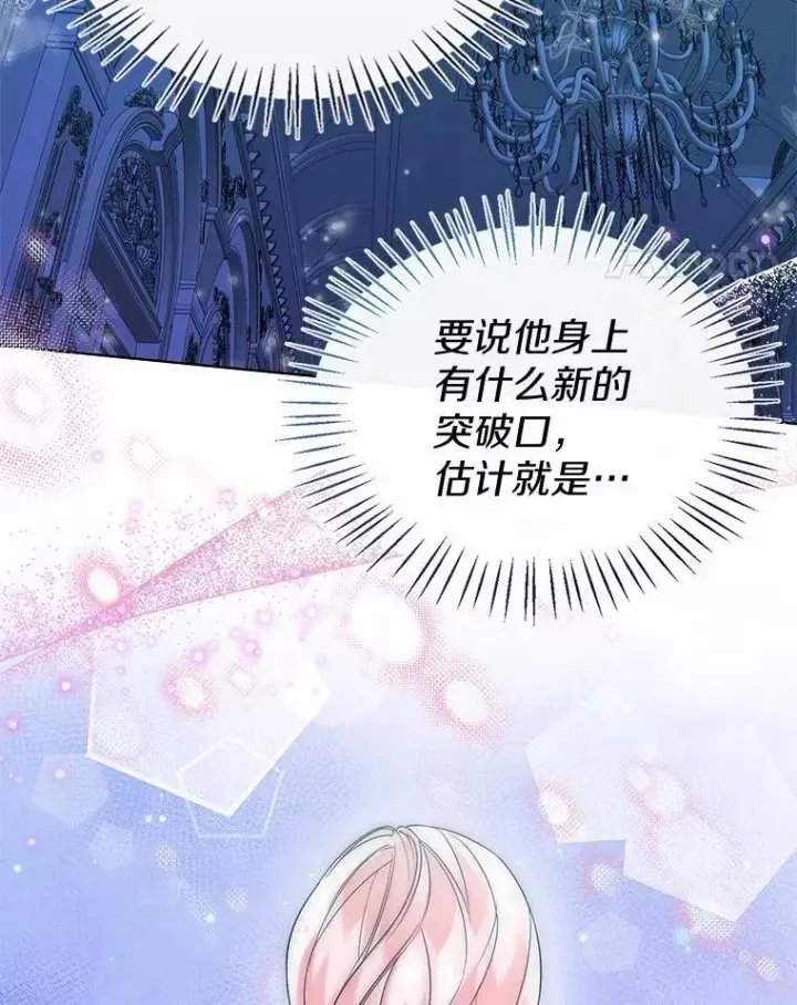 《一不小心娶了女装大佬》61.身份暴露图38