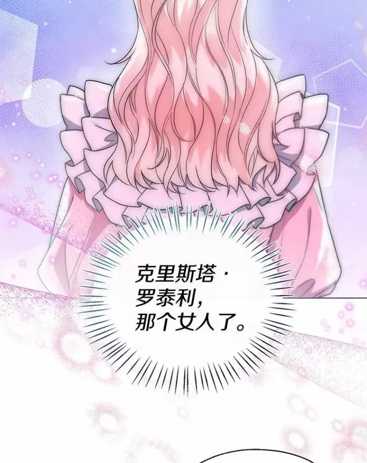 《一不小心娶了女装大佬》61.身份暴露图39