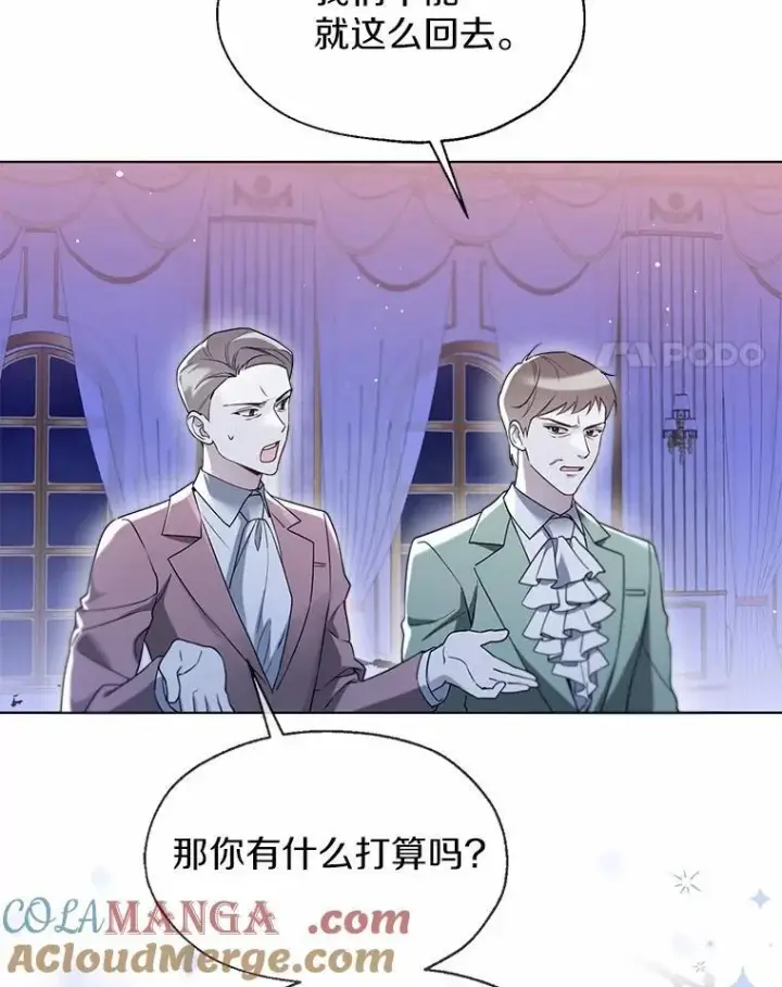 《一不小心娶了女装大佬》61.身份暴露图4