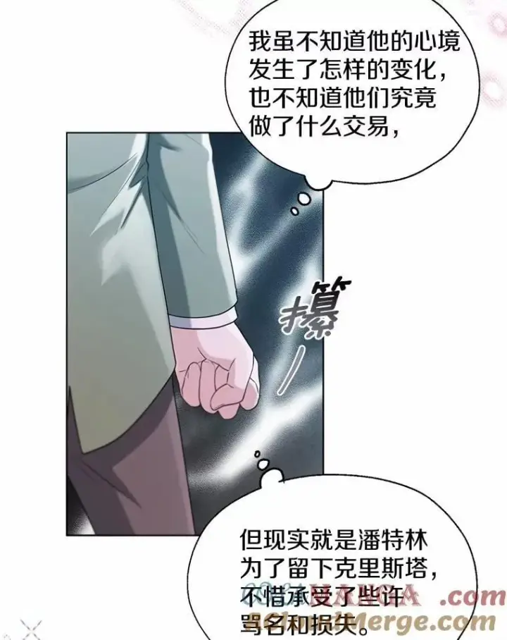 《一不小心娶了女装大佬》61.身份暴露图40