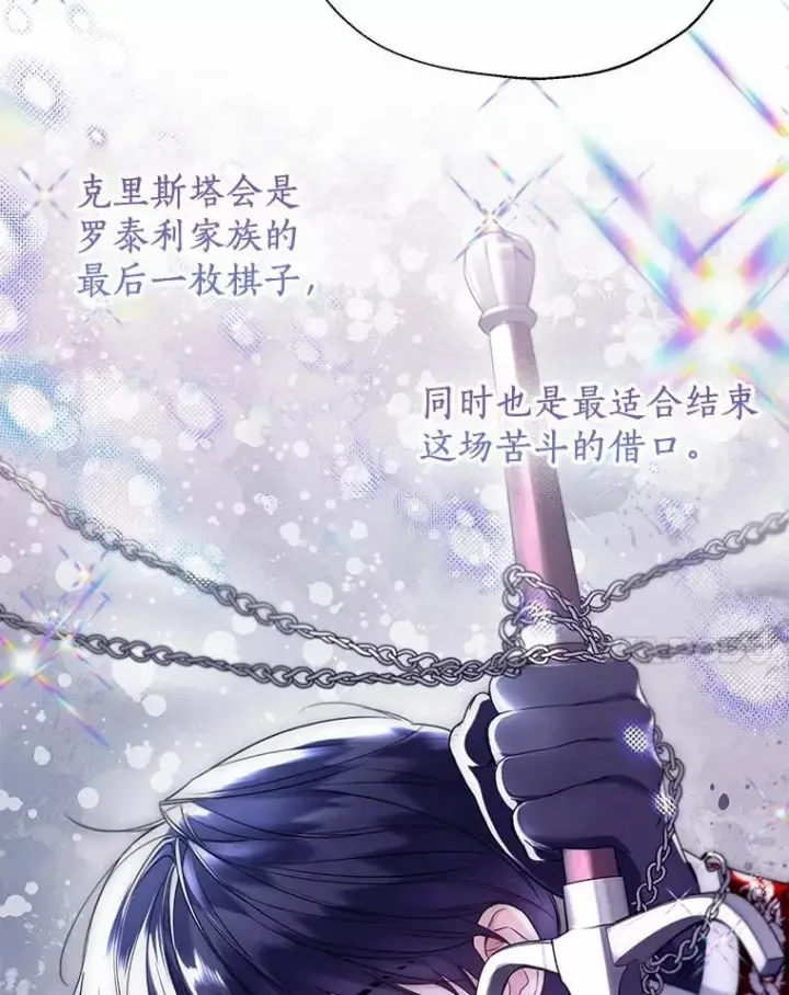 《一不小心娶了女装大佬》61.身份暴露图41