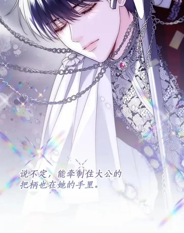《一不小心娶了女装大佬》61.身份暴露图42