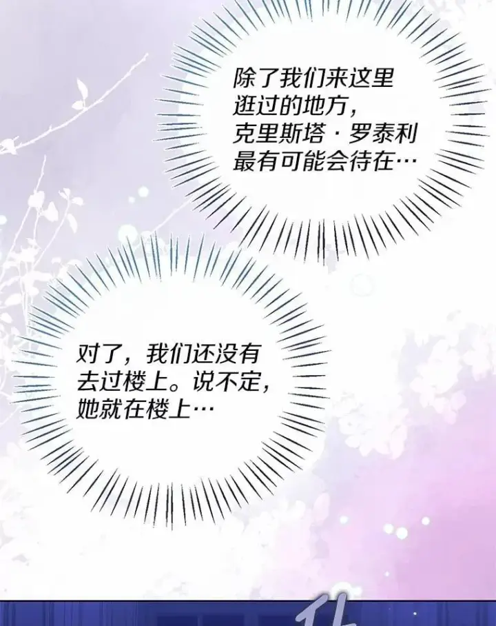 《一不小心娶了女装大佬》61.身份暴露图44