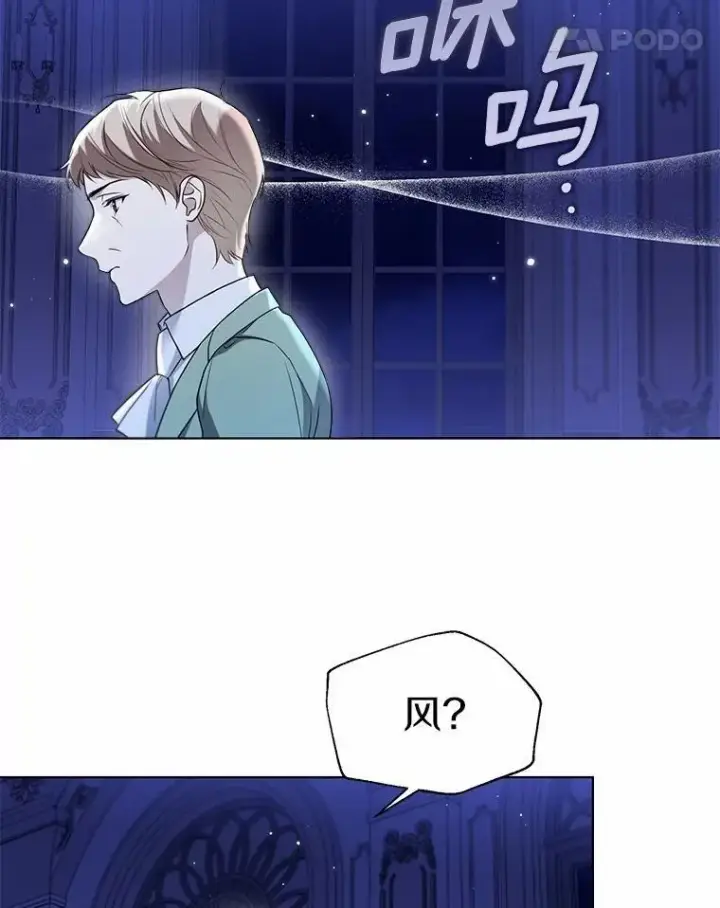 《一不小心娶了女装大佬》61.身份暴露图45