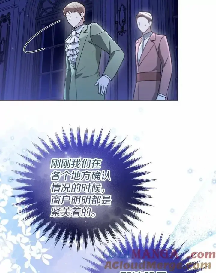 《一不小心娶了女装大佬》61.身份暴露图46