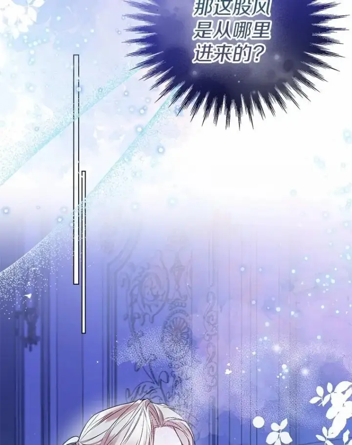 《一不小心娶了女装大佬》61.身份暴露图47