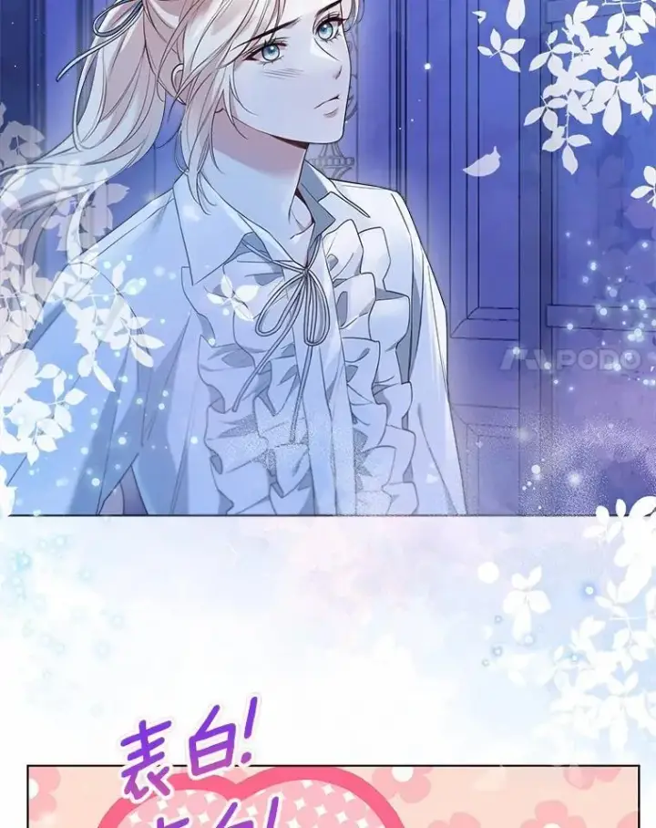《一不小心娶了女装大佬》61.身份暴露图48