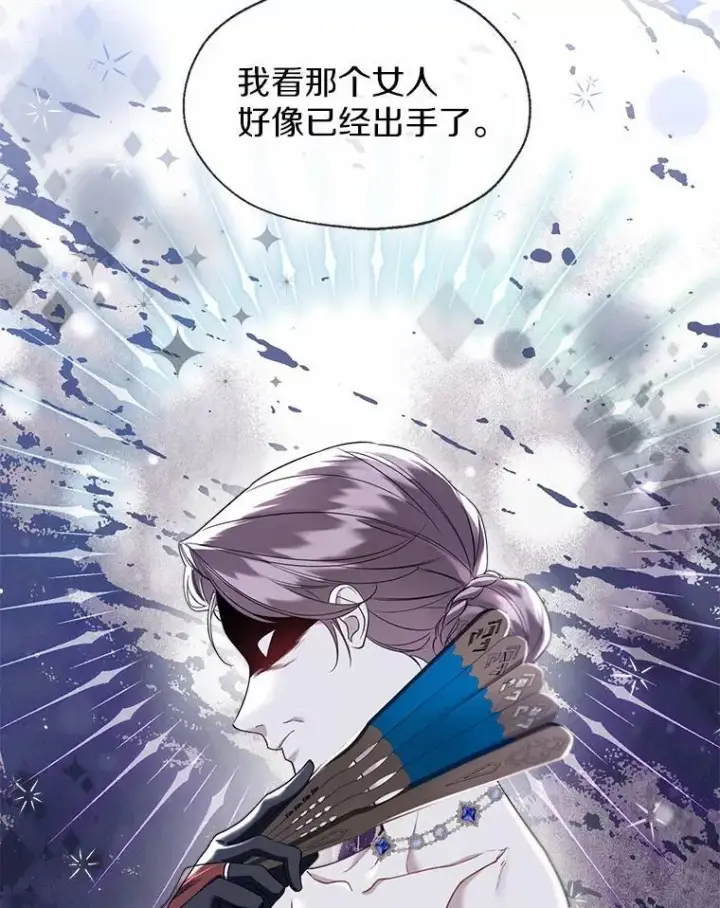 《一不小心娶了女装大佬》61.身份暴露图5